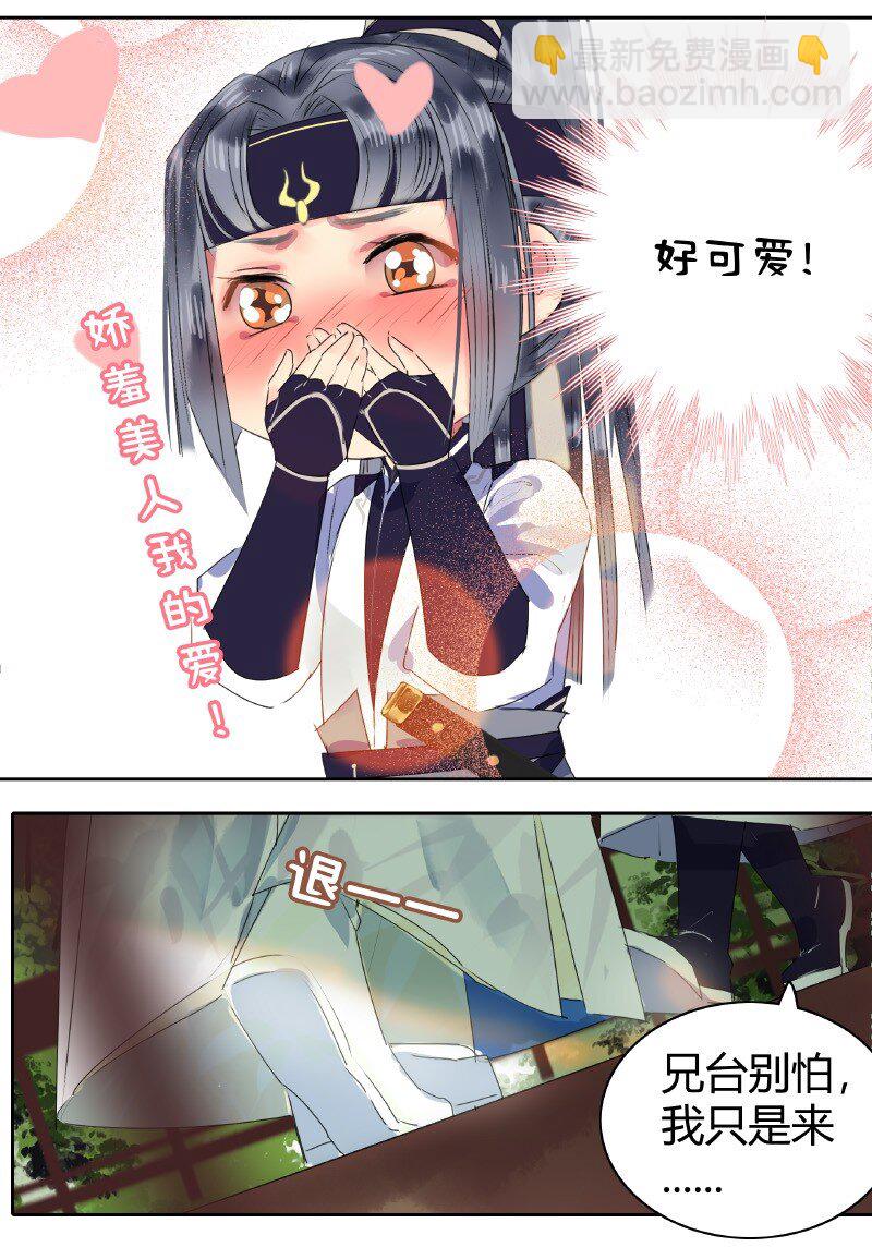 152 专业的扶柳姿势-第143话