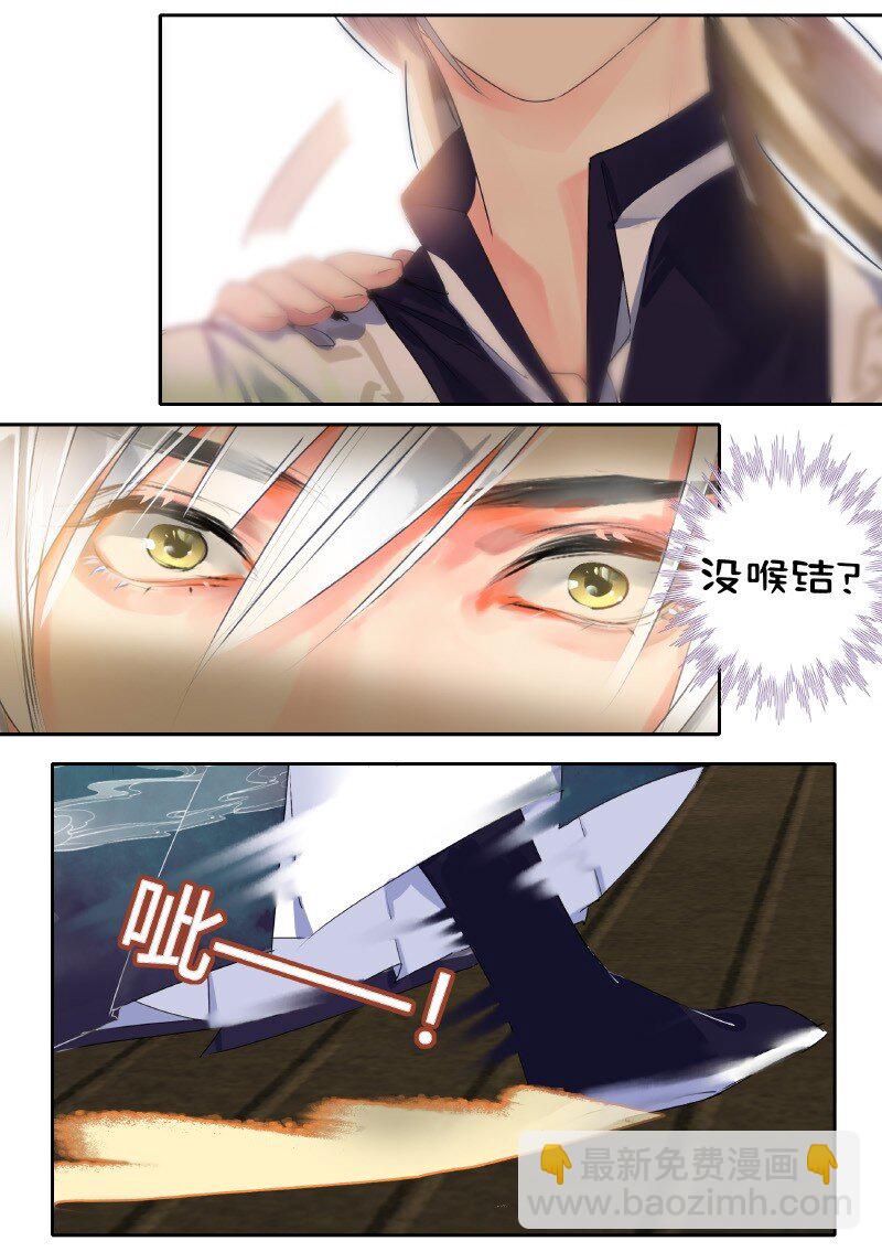 152 专业的扶柳姿势-第143话