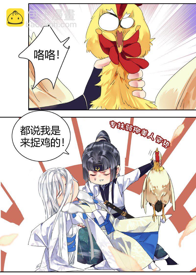 152 专业的扶柳姿势-第143话