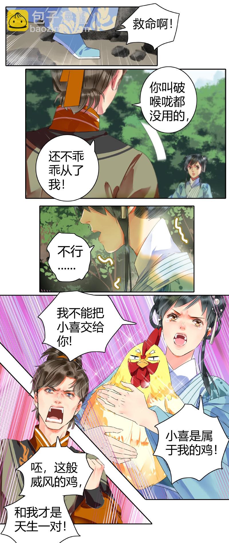 152 专业的扶柳姿势-第143话