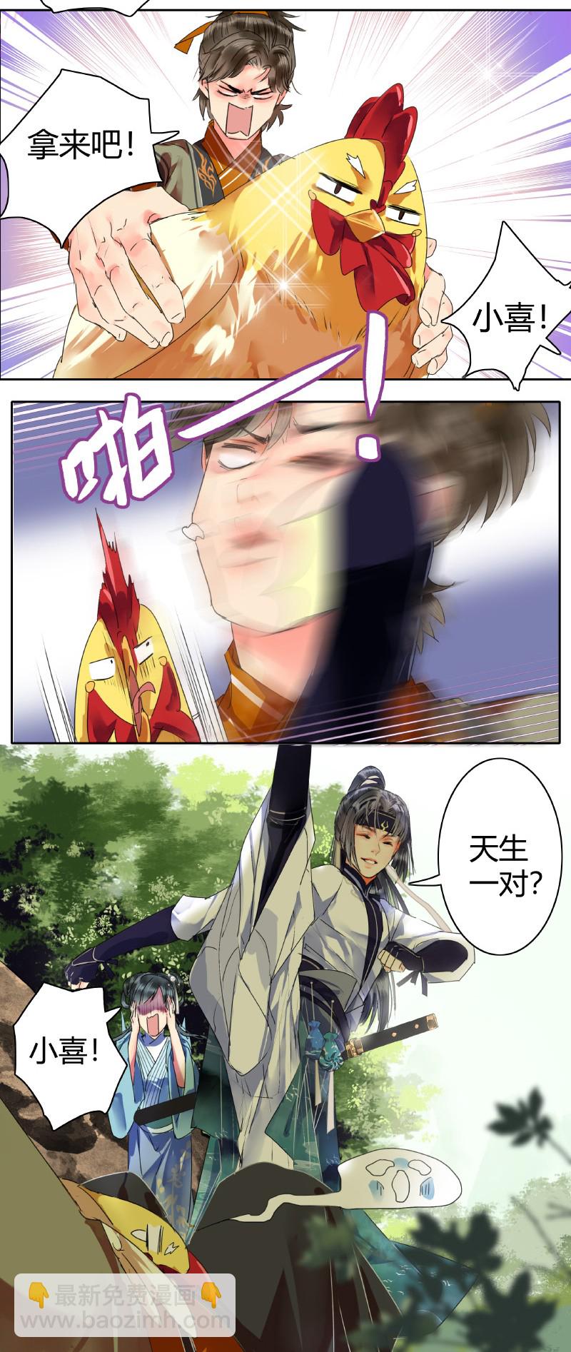 152 专业的扶柳姿势-第143话