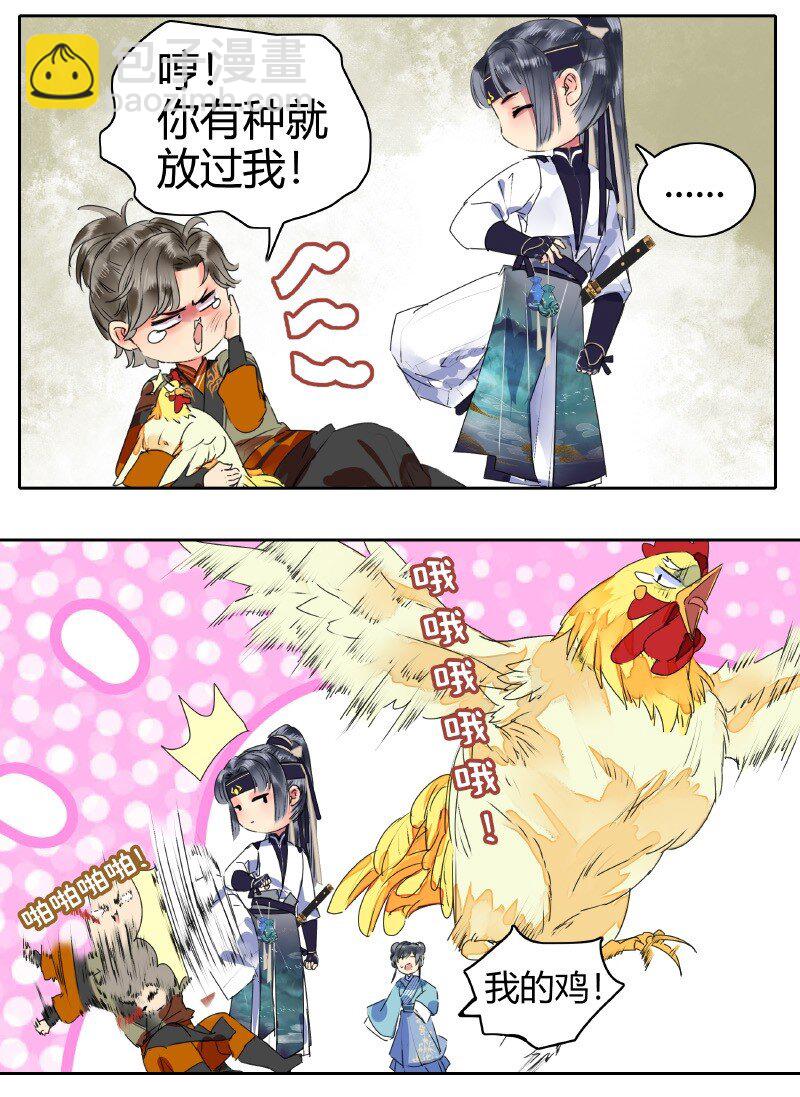 152 专业的扶柳姿势-第143话
