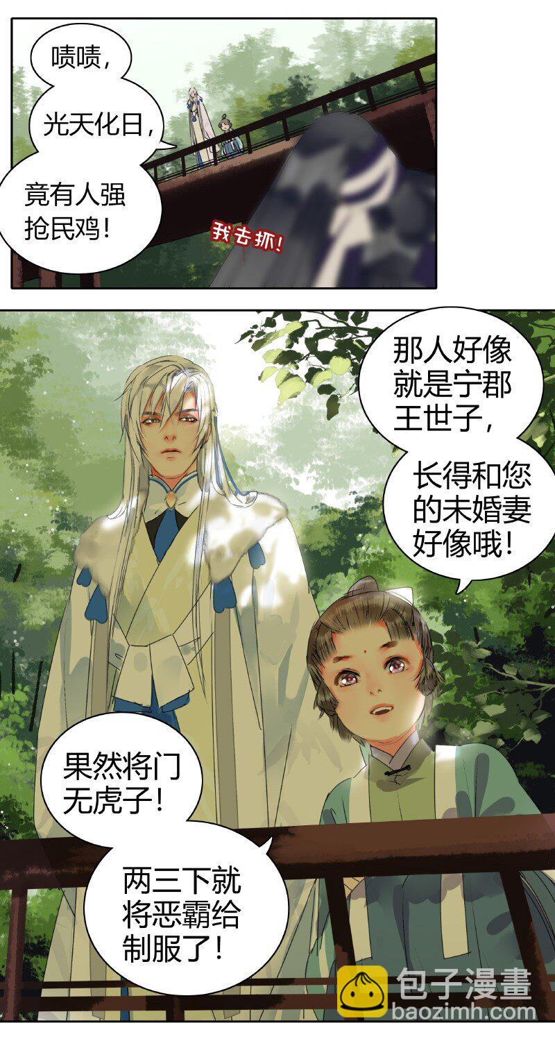 152 专业的扶柳姿势-第143话