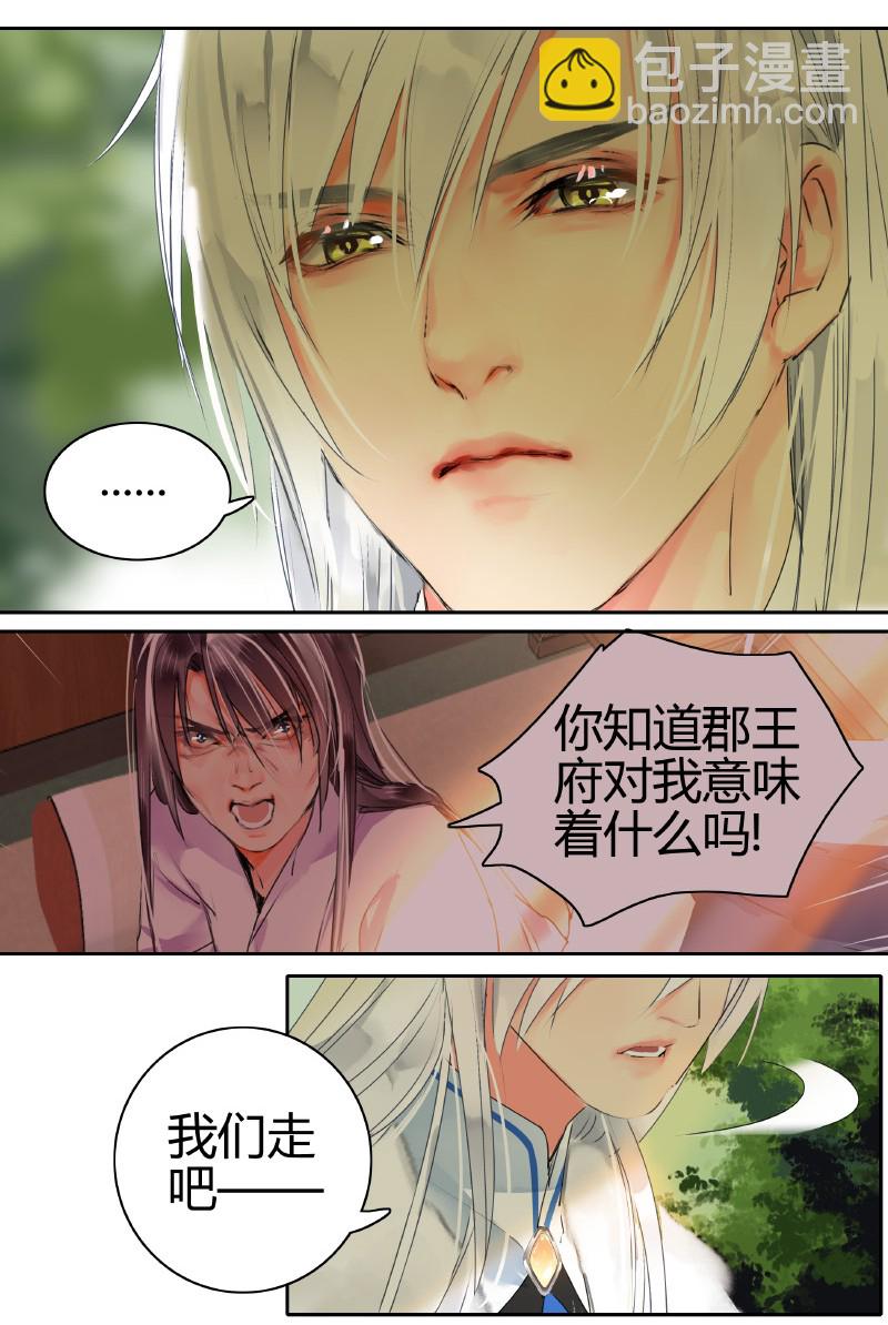 152 专业的扶柳姿势-第143话