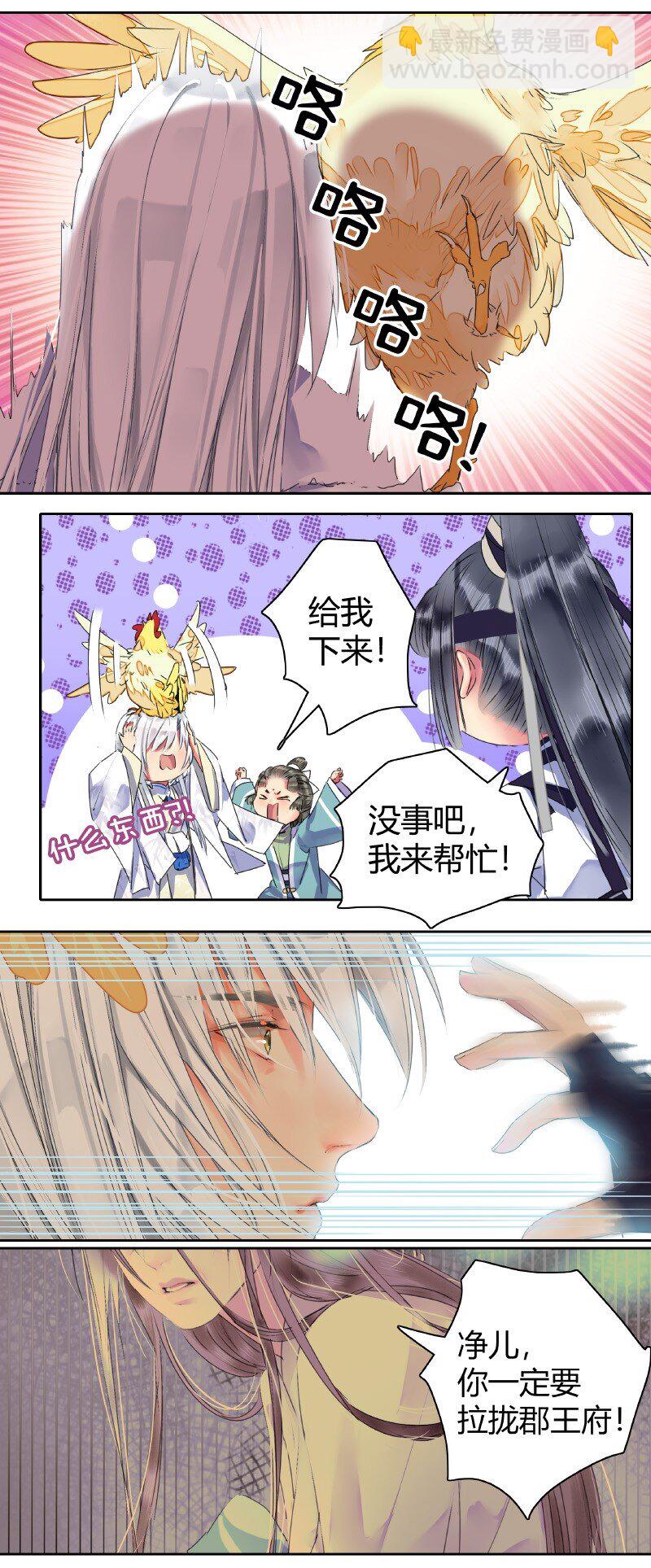 152 专业的扶柳姿势-第143话