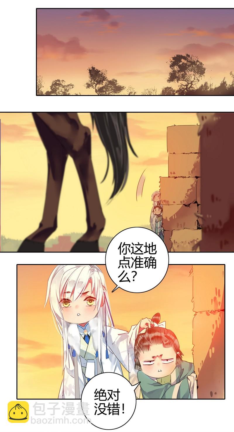 154 娇妻人设要崩塌-第145话