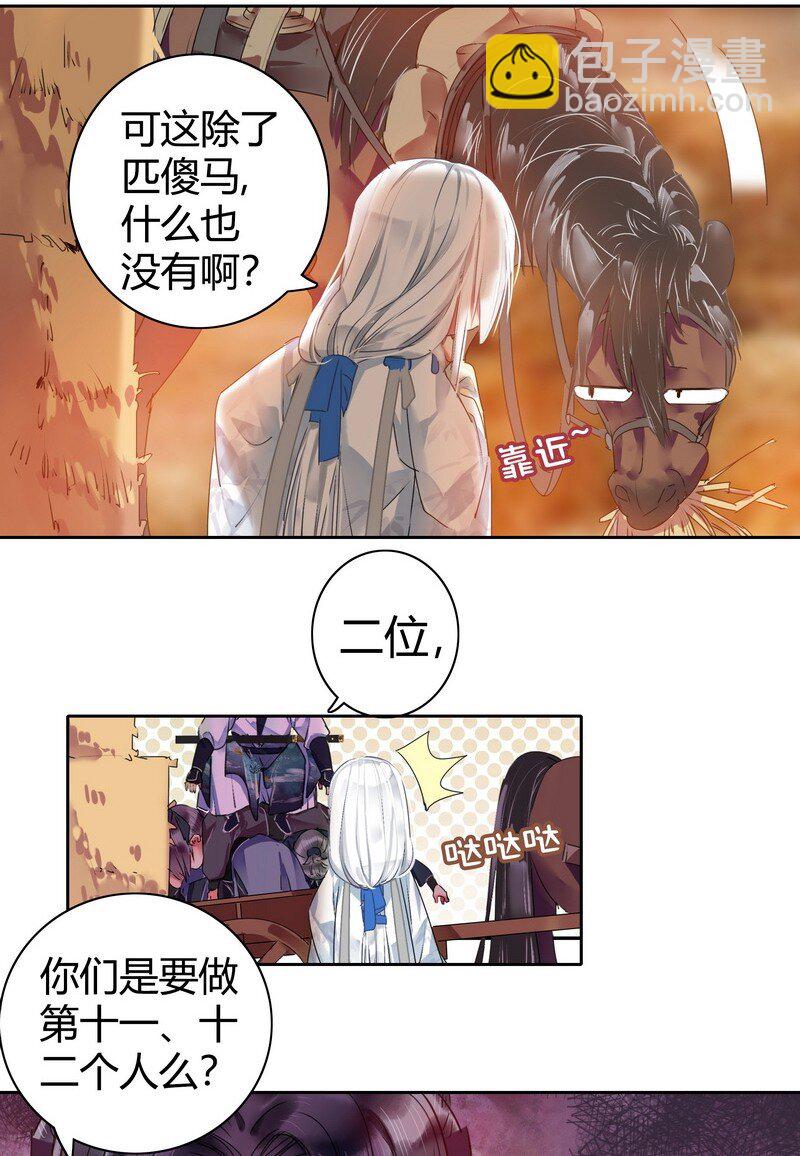 154 娇妻人设要崩塌-第145话