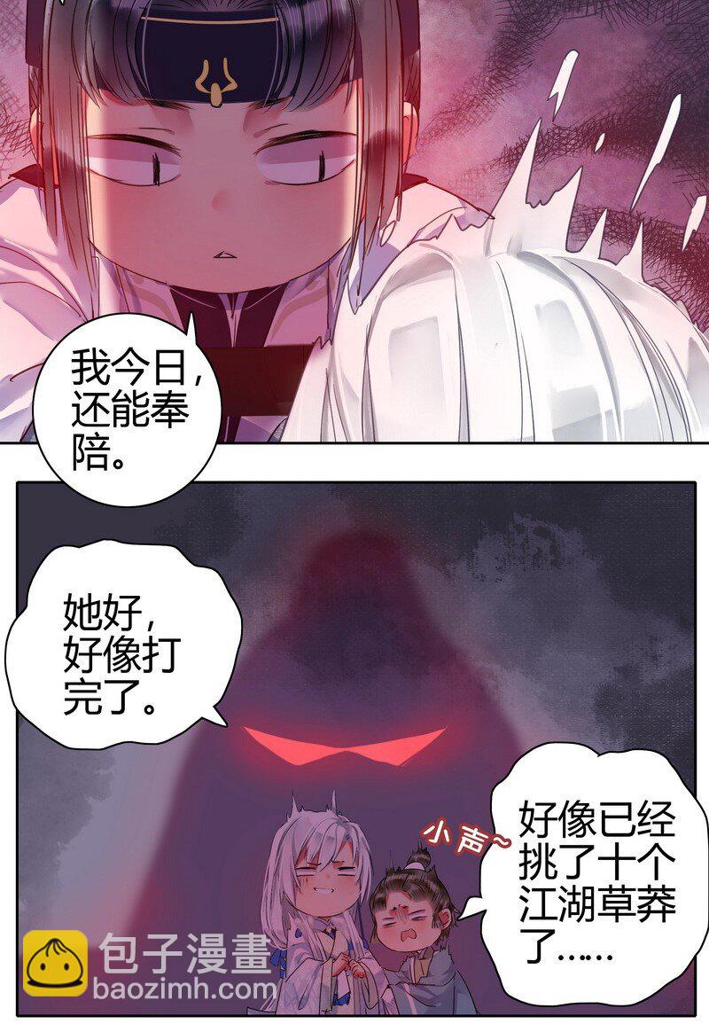 154 娇妻人设要崩塌-第145话
