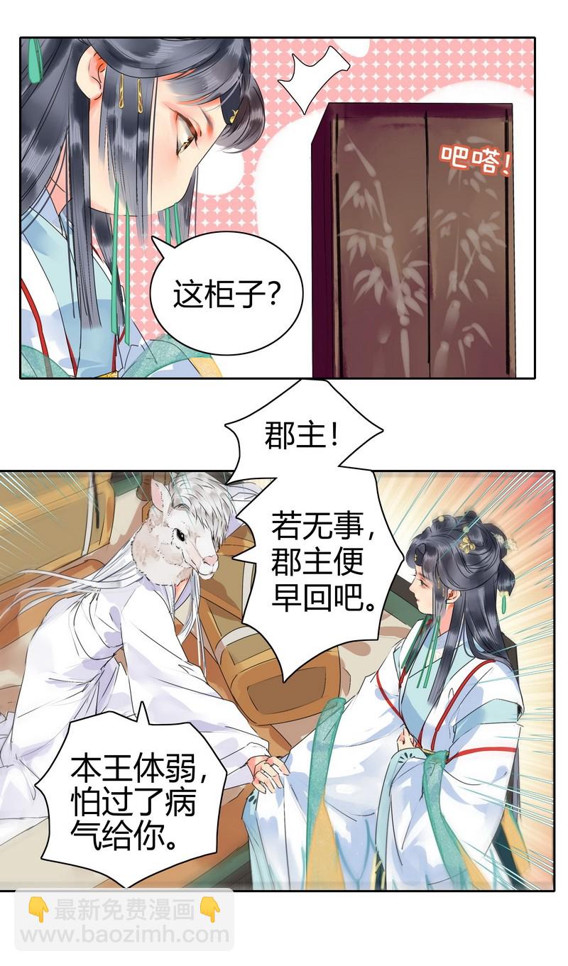 156 身弱娇娇不盈握-第147话
