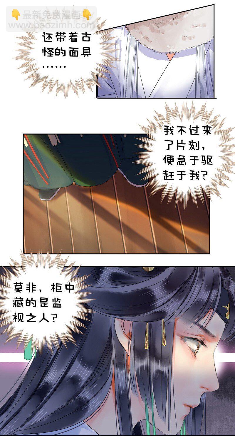 156 身弱娇娇不盈握-第147话