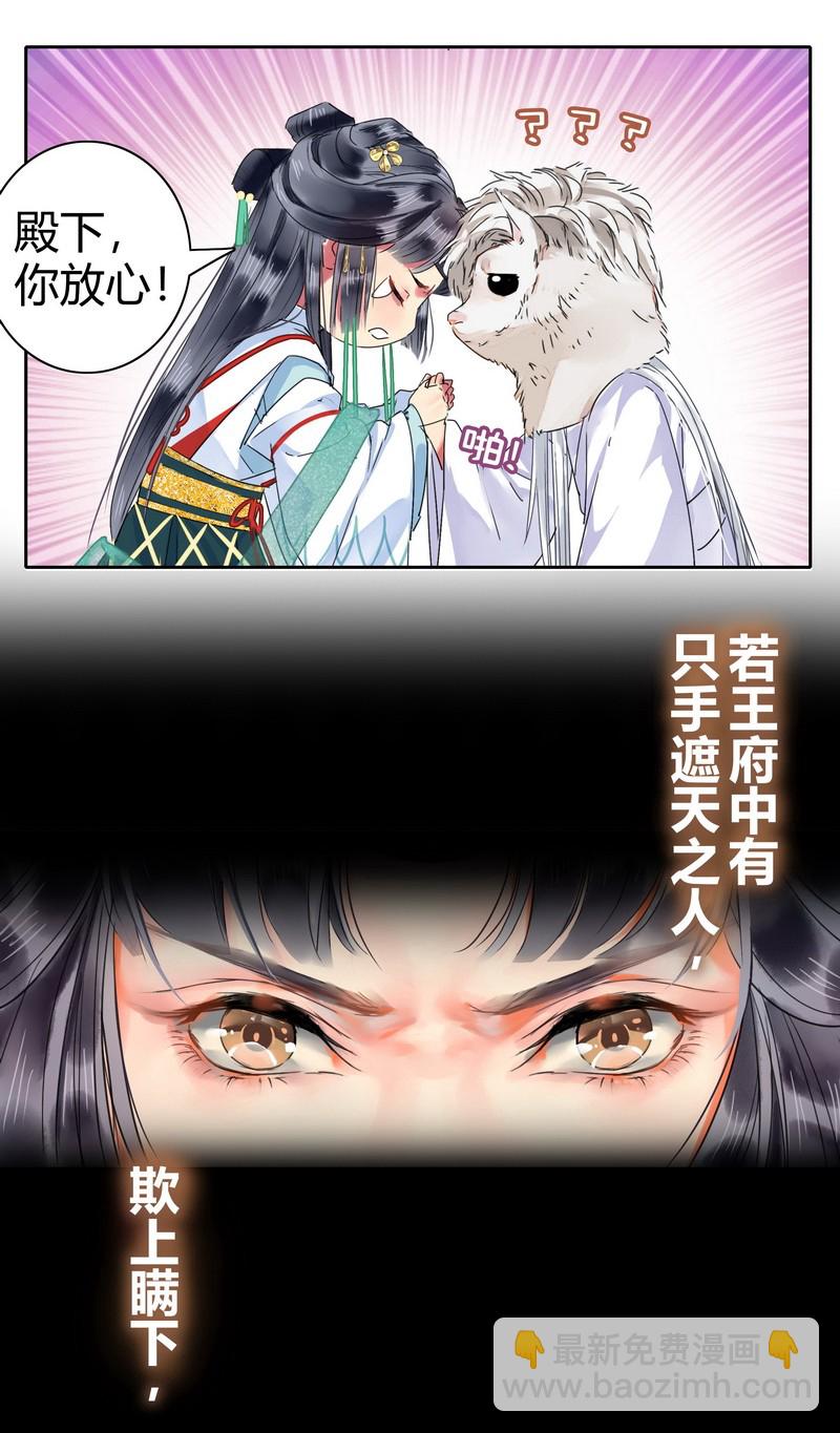 156 身弱娇娇不盈握-第147话
