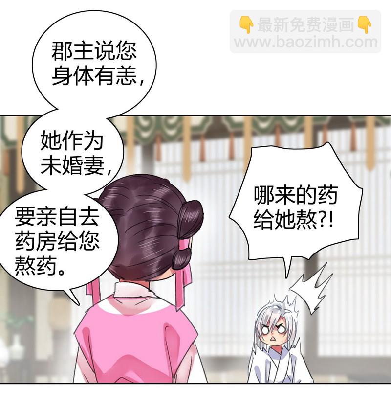 156 身弱娇娇不盈握-第147话