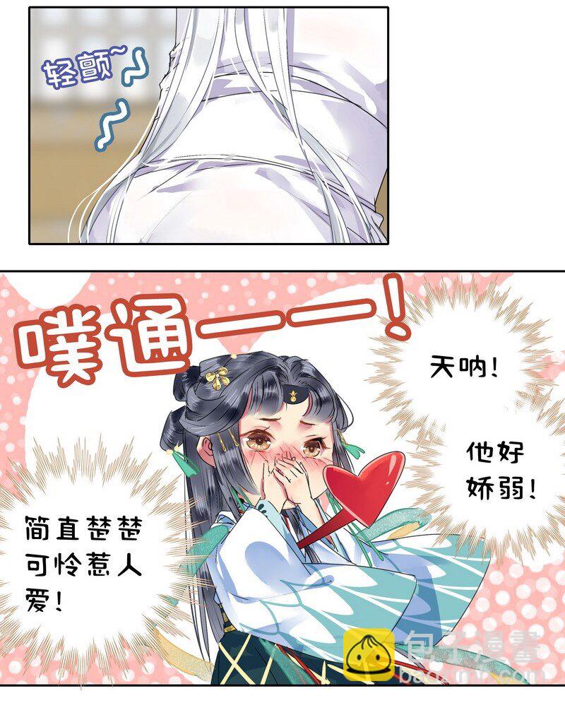 156 身弱娇娇不盈握-第147话