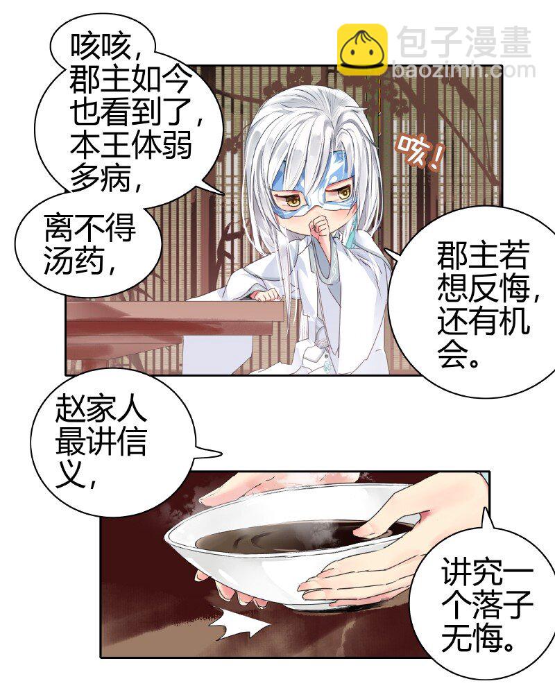 158 今天多露半张脸-第149话