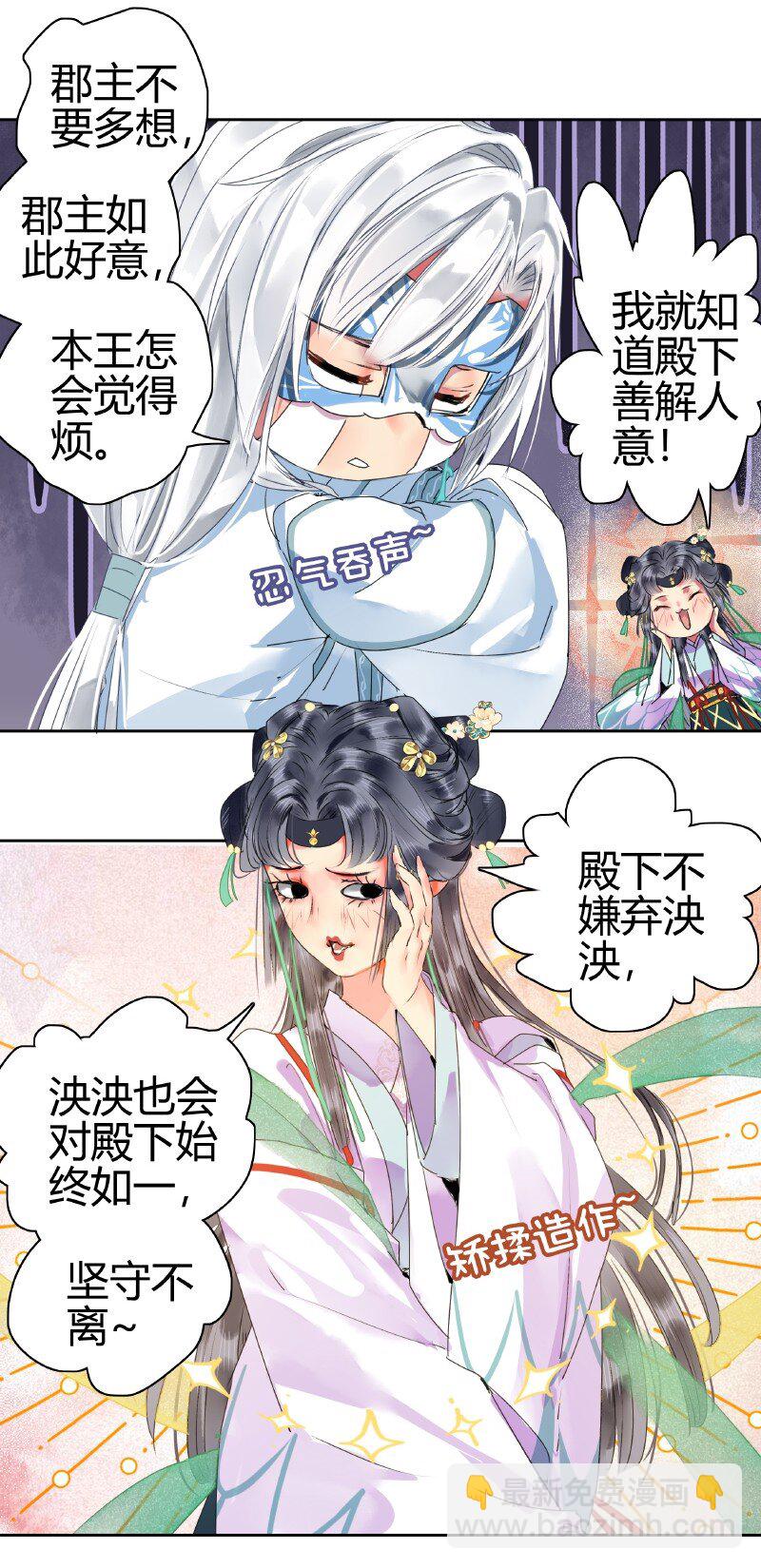 158 今天多露半张脸-第149话