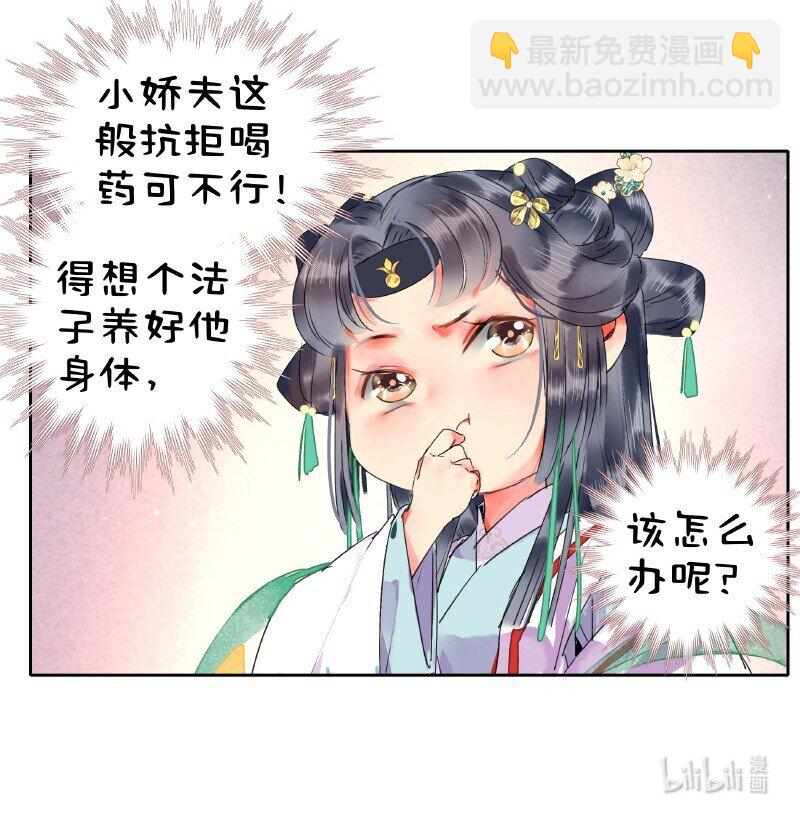 158 今天多露半张脸-第149话