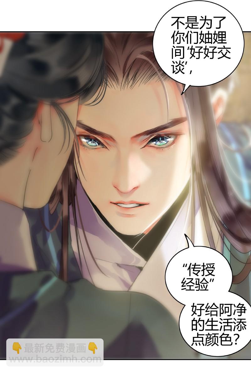 158 今天多露半张脸-第149话