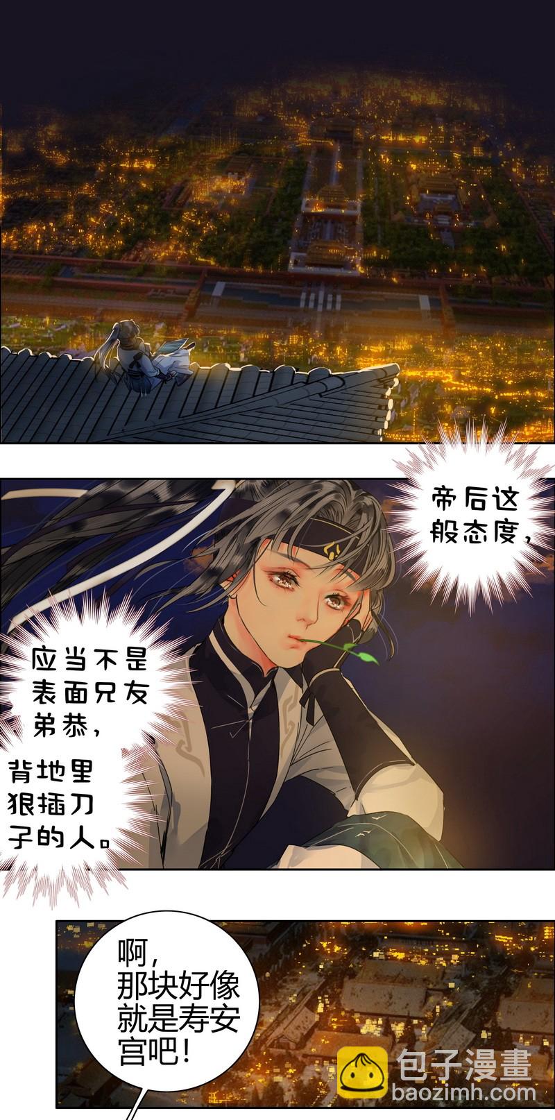 160 男人的腰很重要-第151话