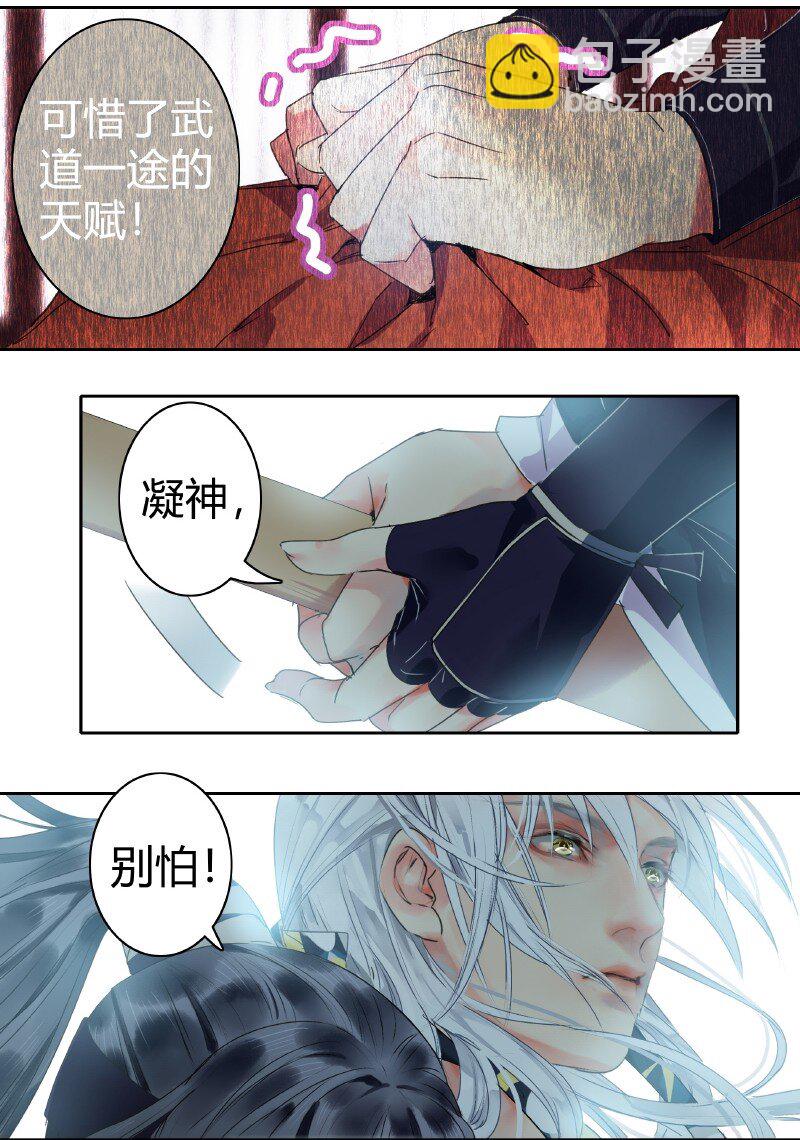162 竟敢当面打老板-第153话
