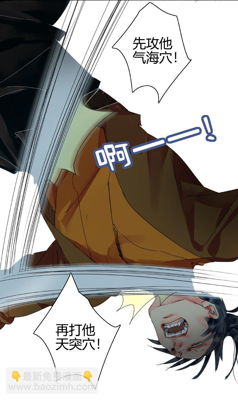 162 竟敢当面打老板-第153话