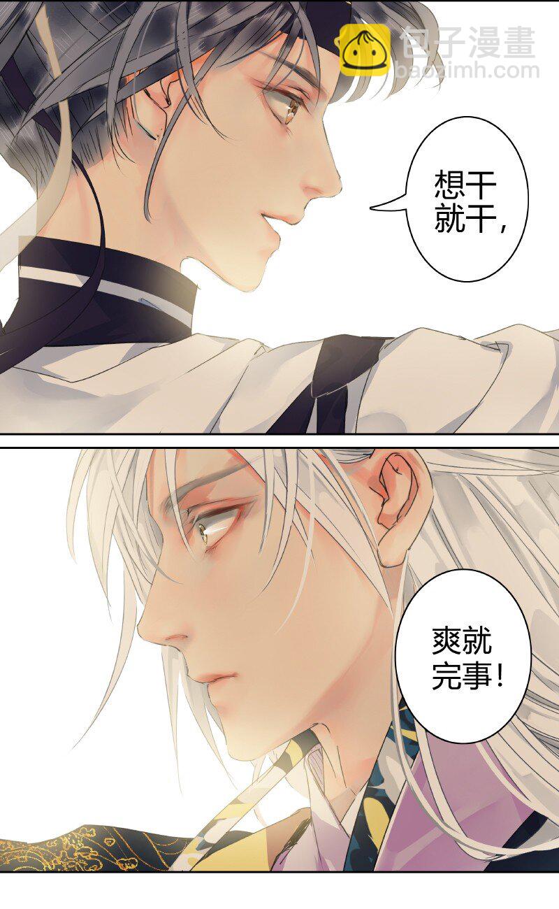 162 竟敢当面打老板-第153话