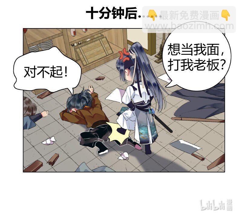 162 竟敢当面打老板-第153话