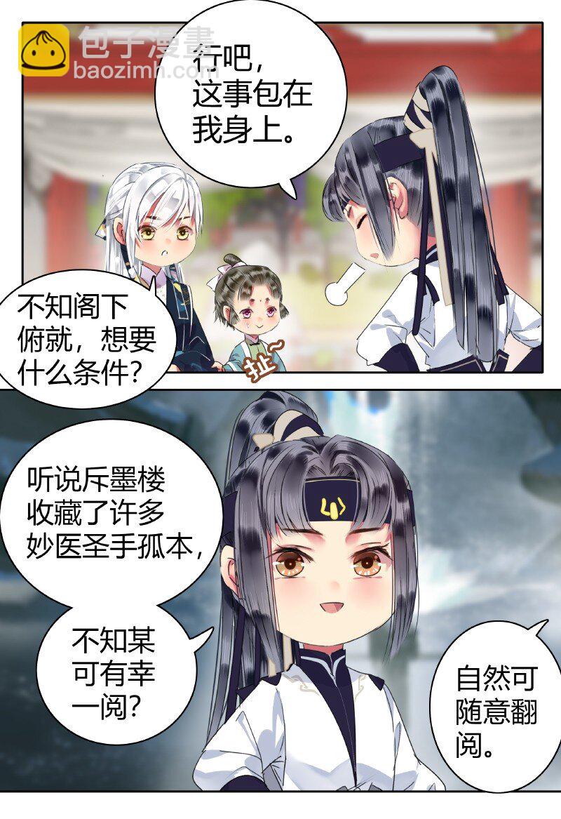 162 竟敢当面打老板-第153话