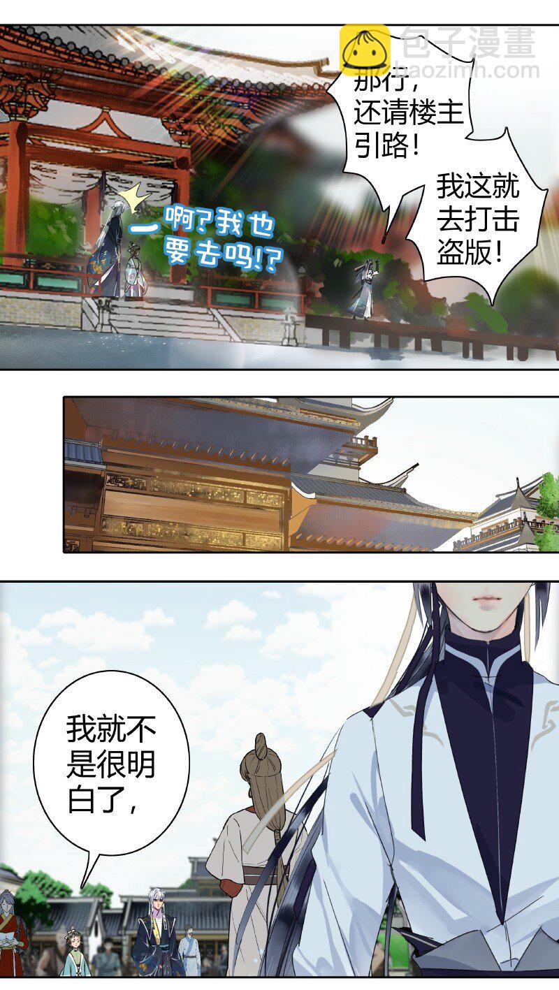 162 竟敢当面打老板-第153话