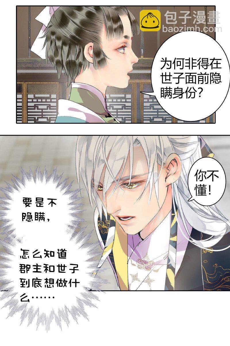 162 竟敢当面打老板-第153话