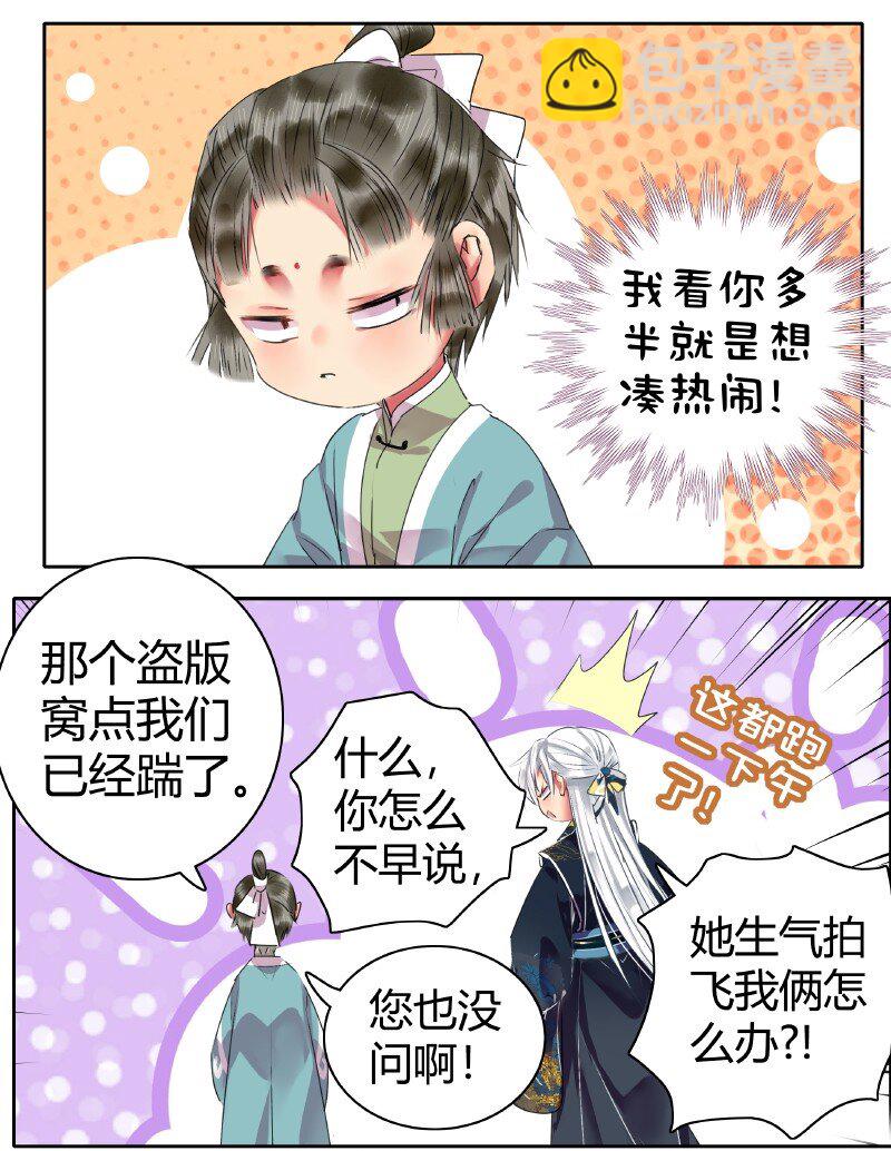 162 竟敢当面打老板-第153话