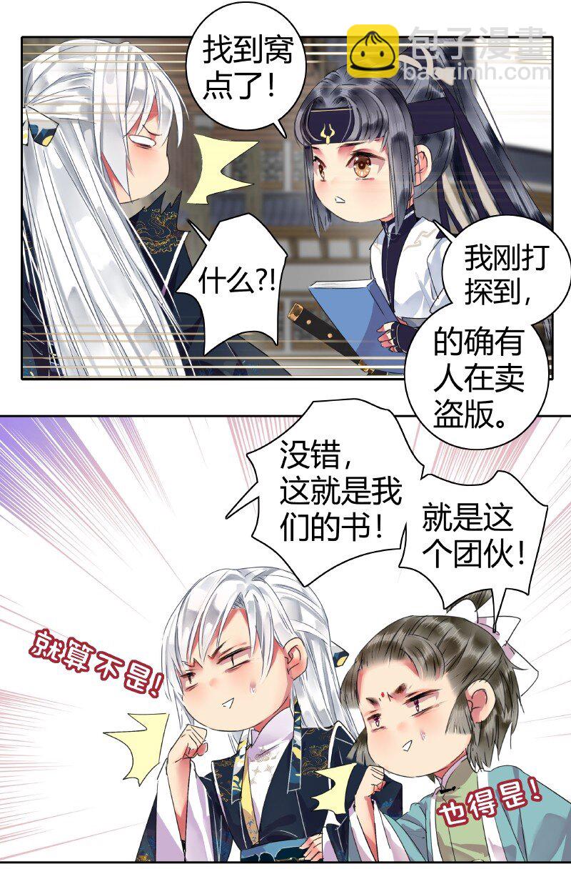 162 竟敢当面打老板-第153话