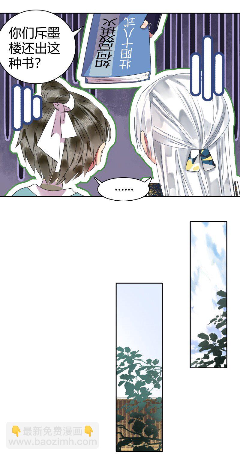 162 竟敢当面打老板-第153话