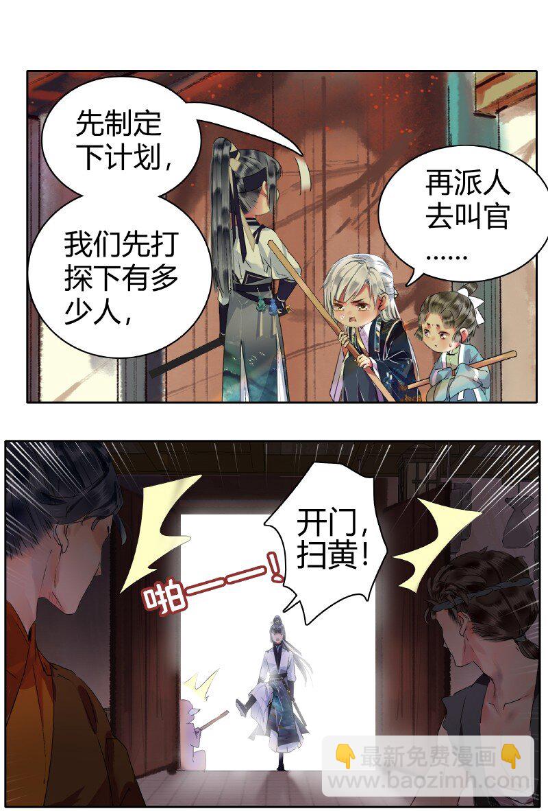 162 竟敢当面打老板-第153话