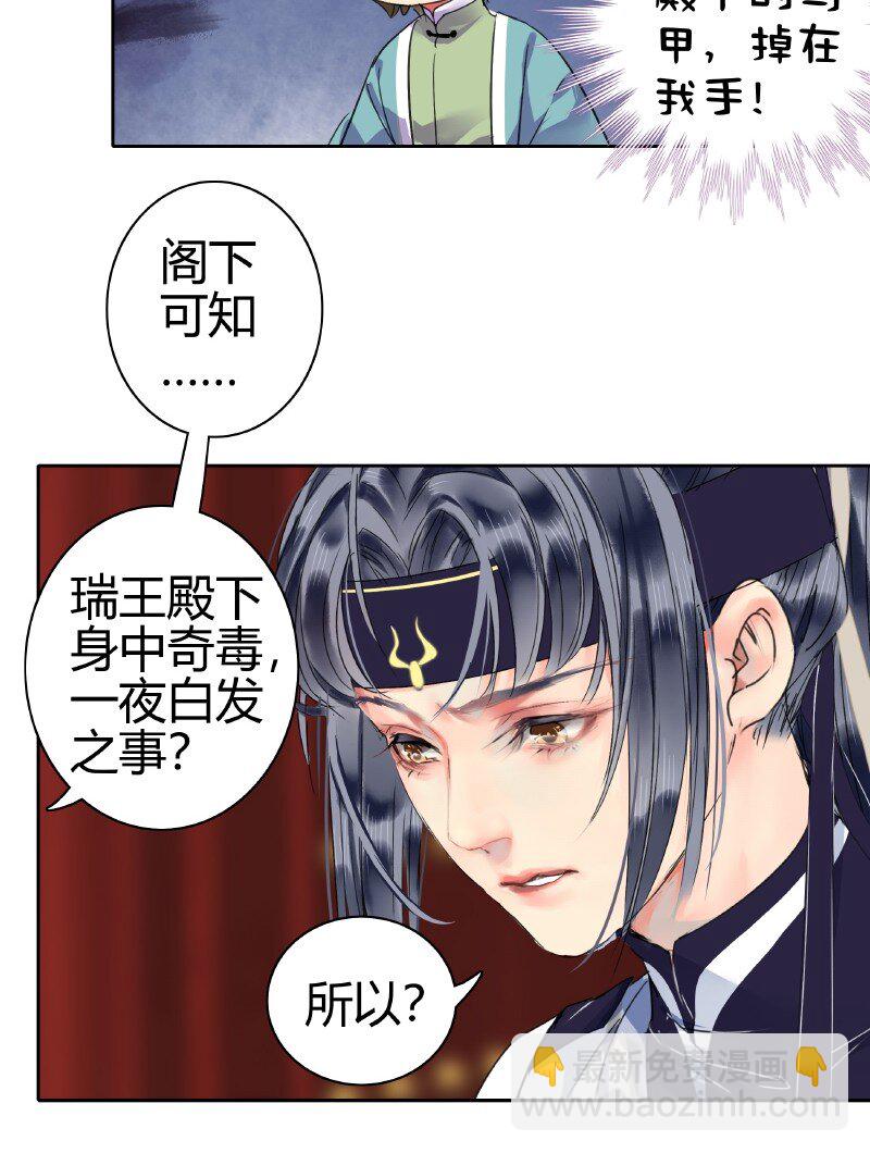 164 天之骄子碌无为-第155话