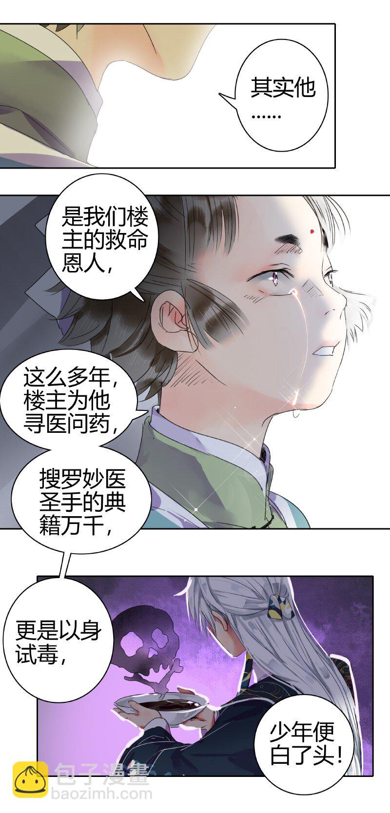 164 天之骄子碌无为-第155话