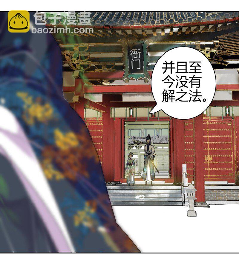 164 天之骄子碌无为-第155话