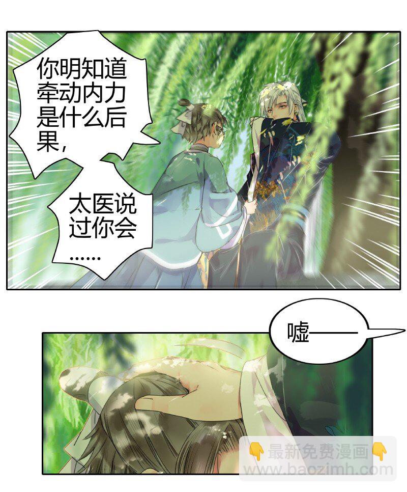 164 天之骄子碌无为-第155话