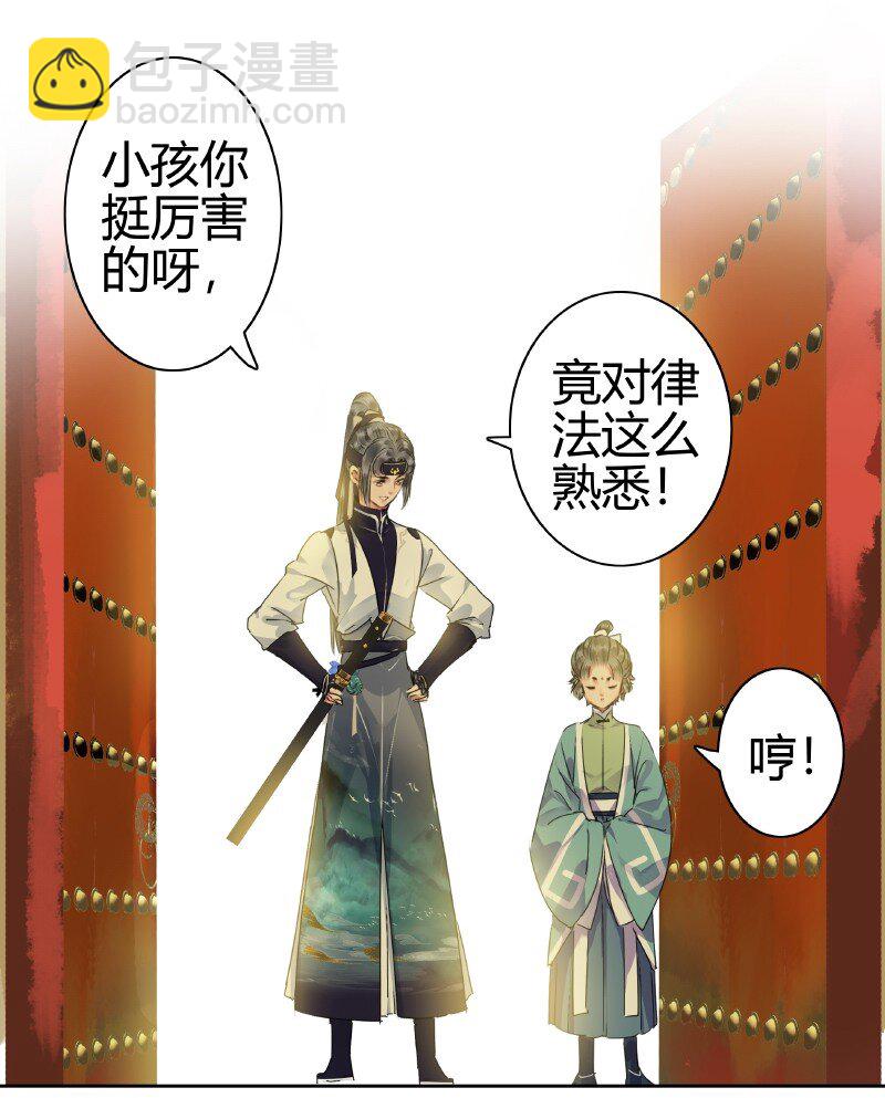 164 天之骄子碌无为-第155话