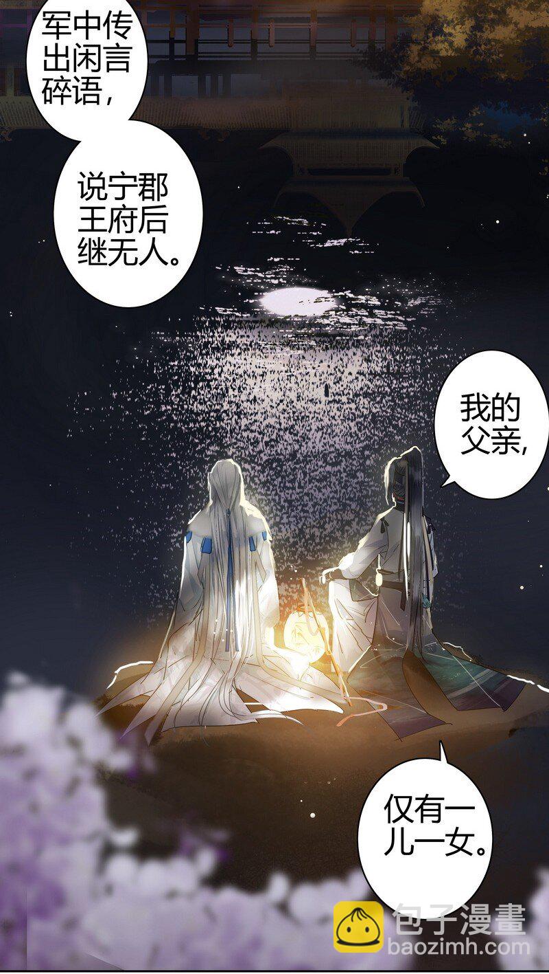 166 楼主是否有闲情-第157话