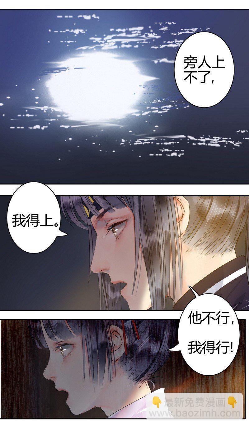 166 楼主是否有闲情-第157话