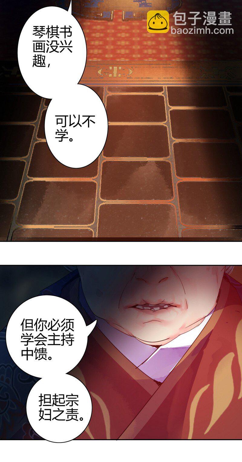 166 楼主是否有闲情-第157话