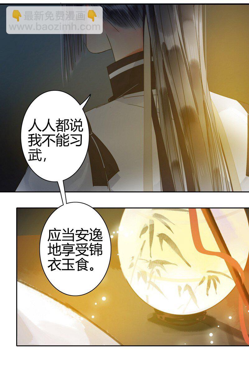 166 楼主是否有闲情-第157话