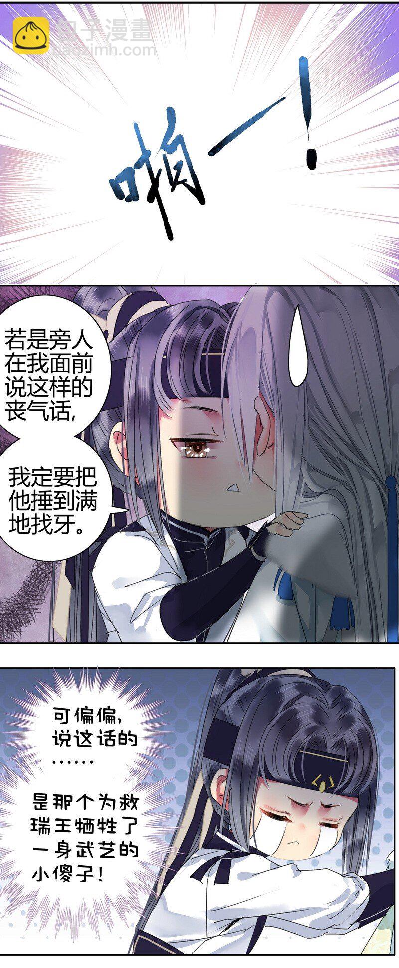 166 楼主是否有闲情-第157话
