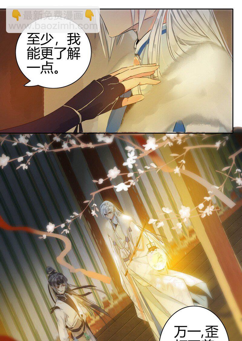 166 楼主是否有闲情-第157话