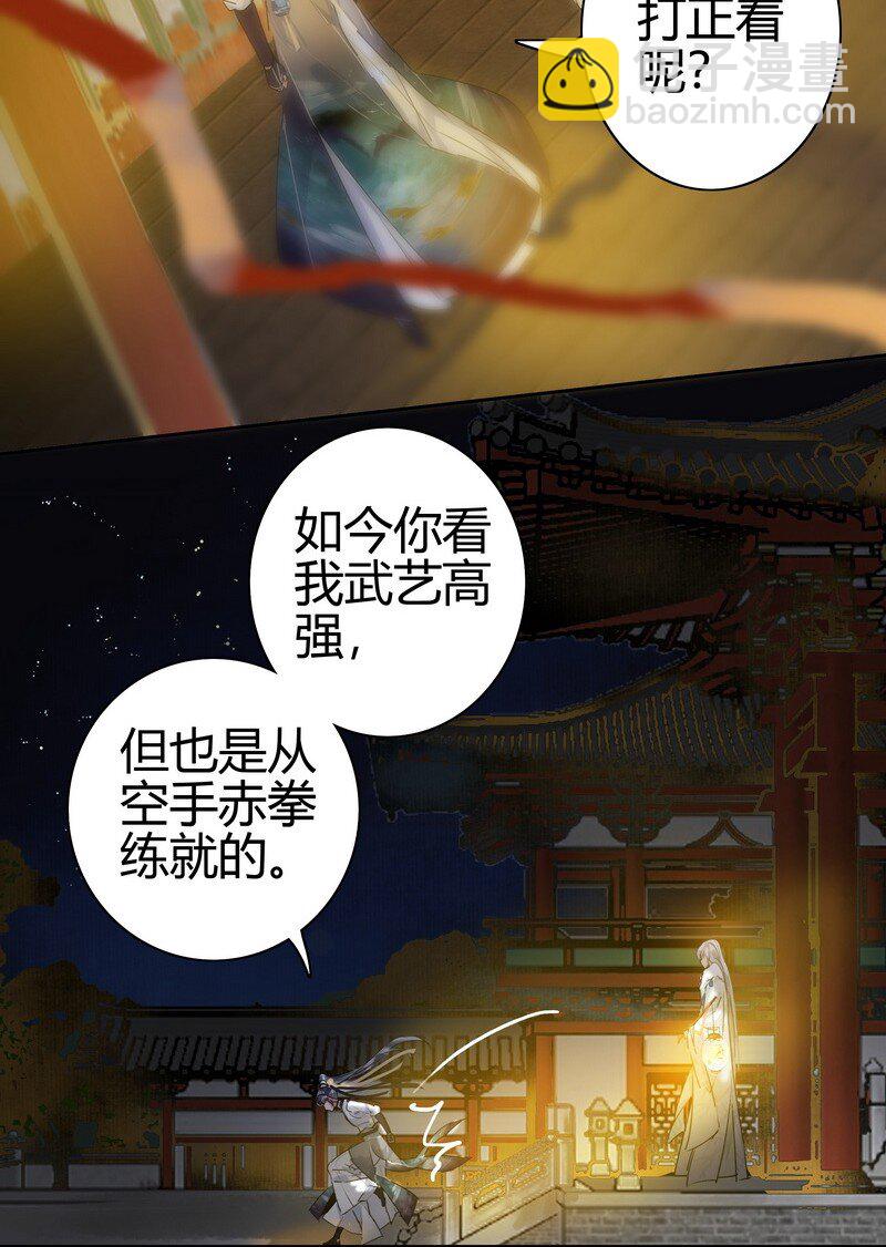 166 楼主是否有闲情-第157话