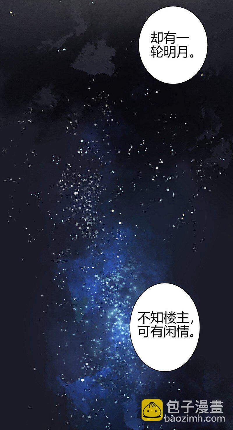166 楼主是否有闲情-第157话