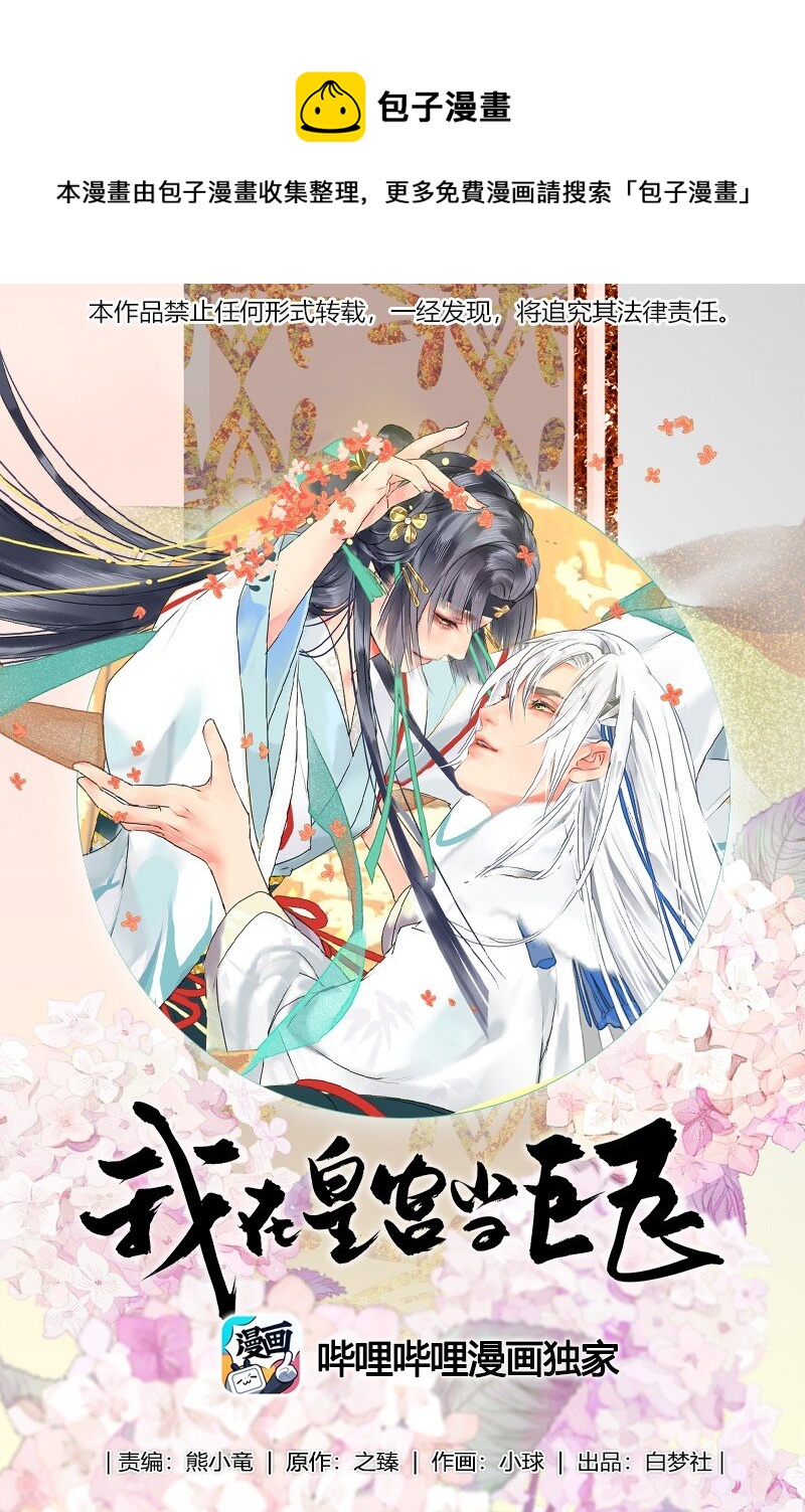 167 路是由自己闯的-第159话