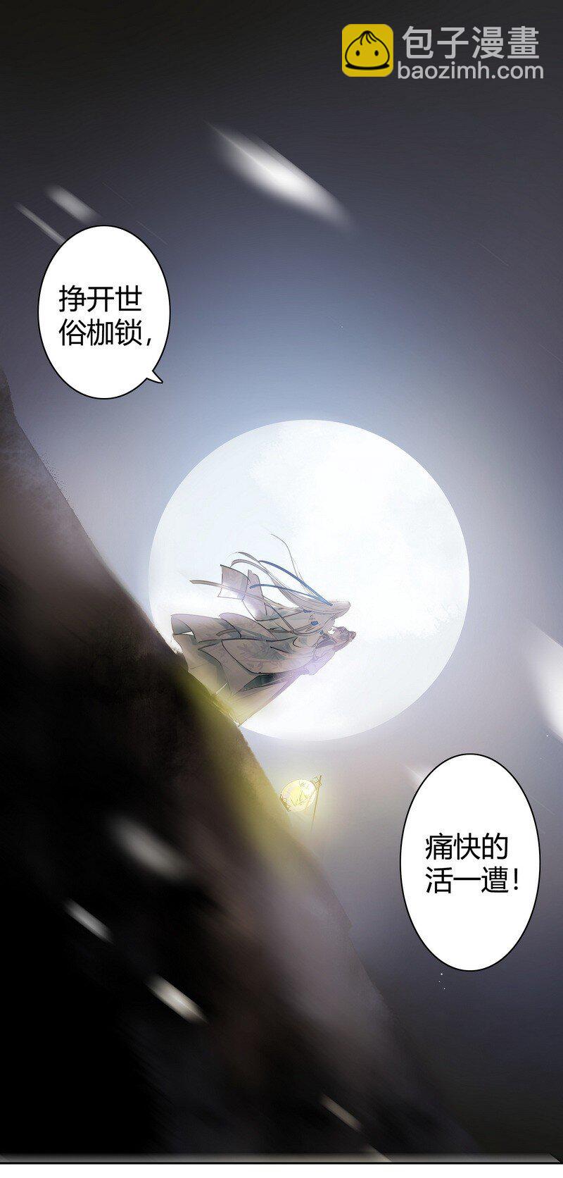 167 路是由自己闯的-第159话