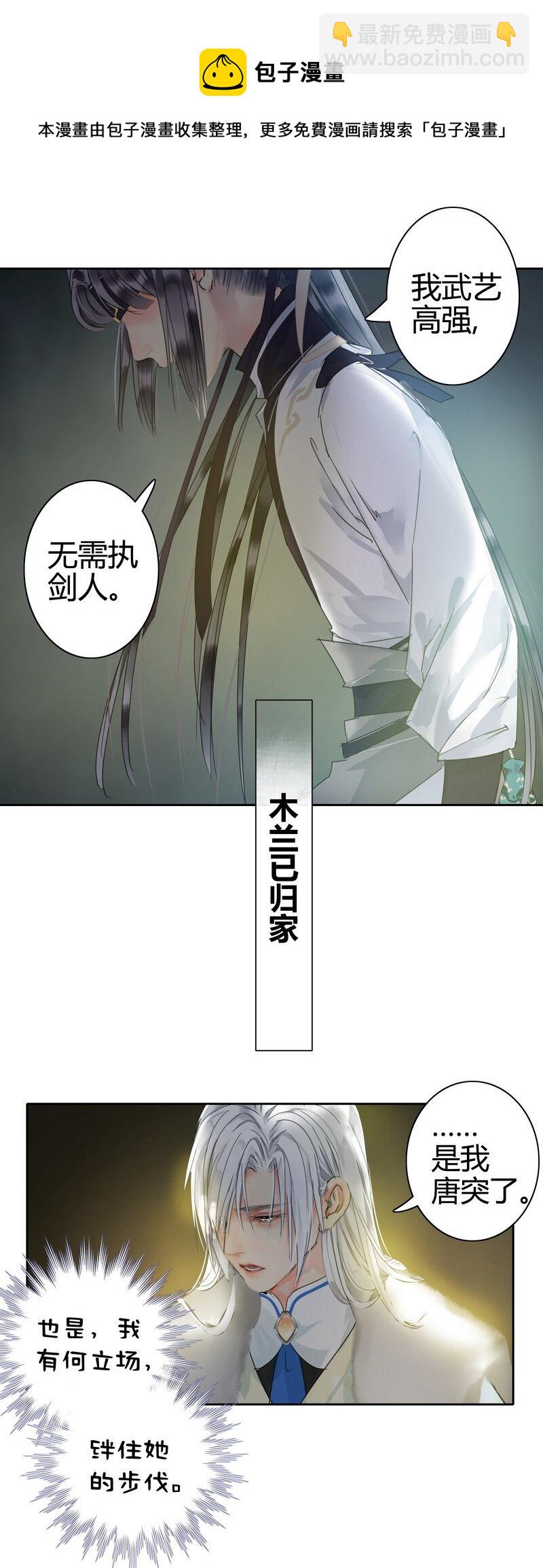 167 路是由自己闯的-第159话