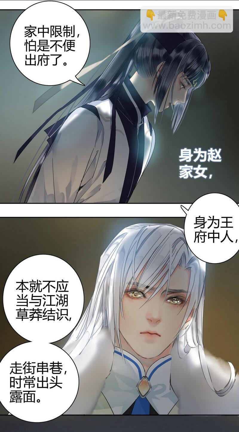 167 路是由自己闯的-第159话